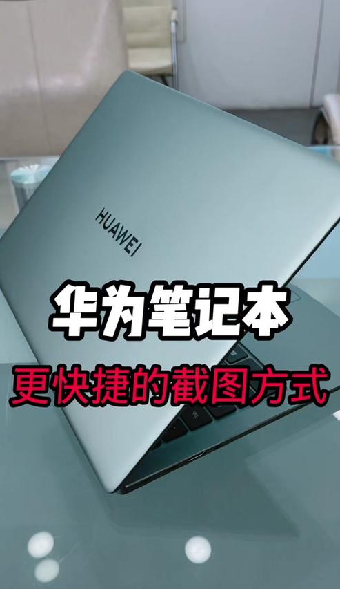 华为电脑鼠标怎么关机