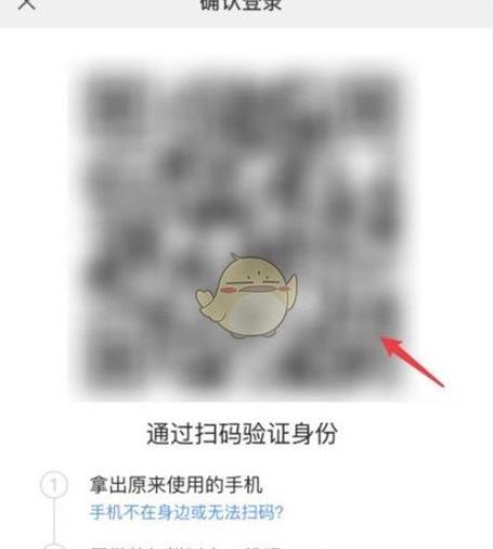手机QQ/微信扫码登录教程及操作步骤