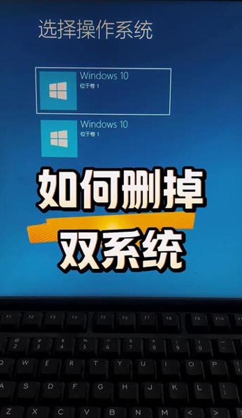 怎么删除电脑更新的系统