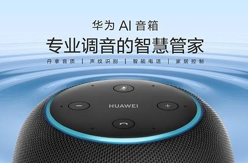 华为音响没有声音怎么回事