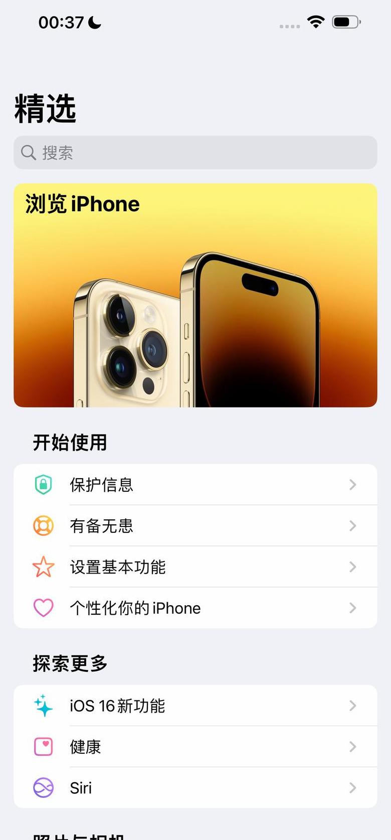 苹果手机照片怎么找回