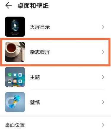 怎样关闭华为手机语音播报功能