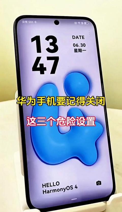 华为手机怎么关闭系统消息提醒