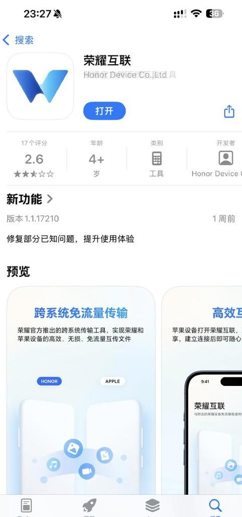 oppo和荣耀手机互传怎么弄