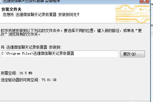 微信删除电脑记录在哪里找