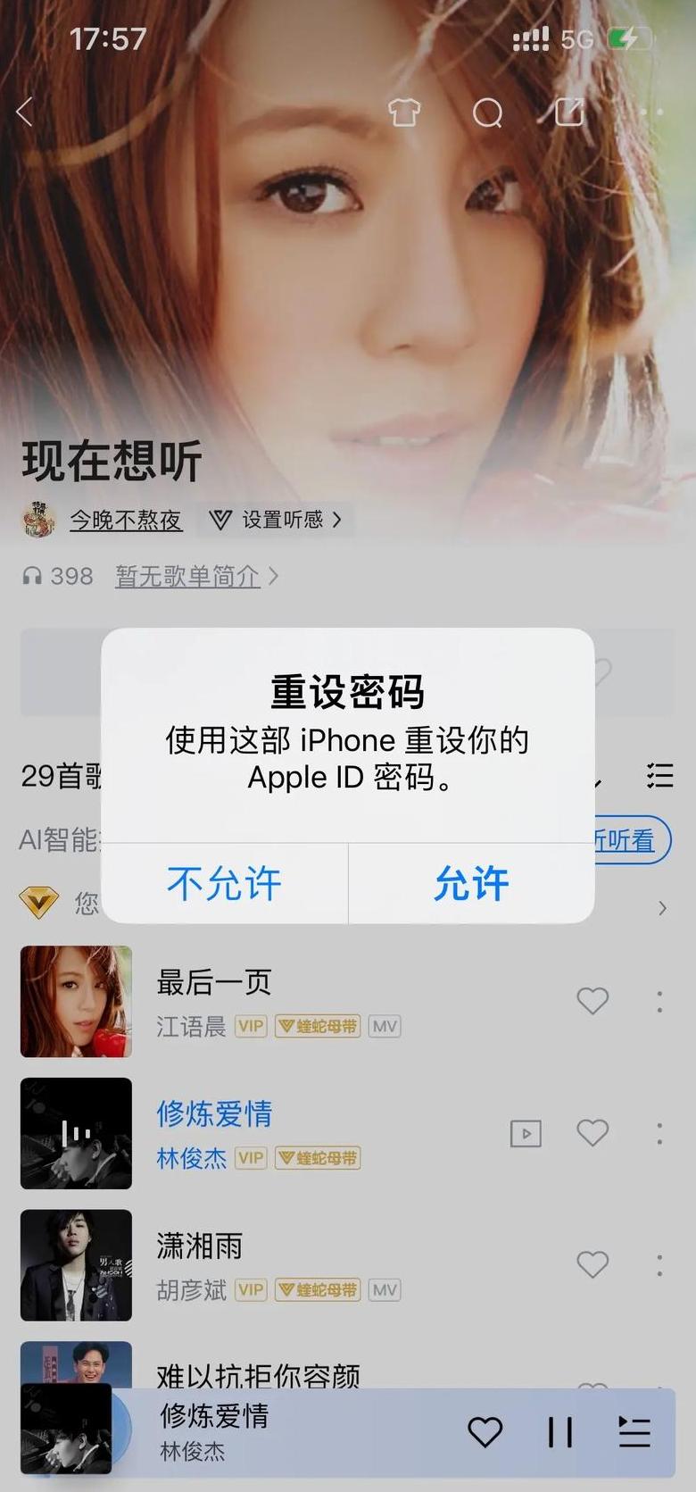苹果手机密码在哪里设置