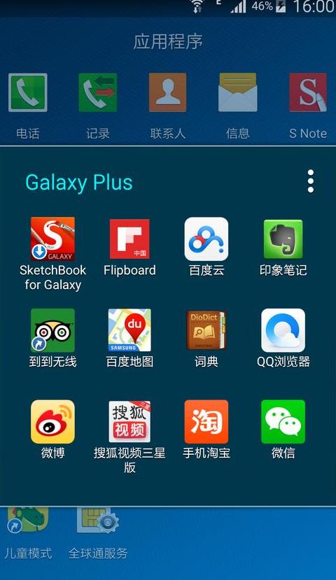 怎么看三星手机是不是原装