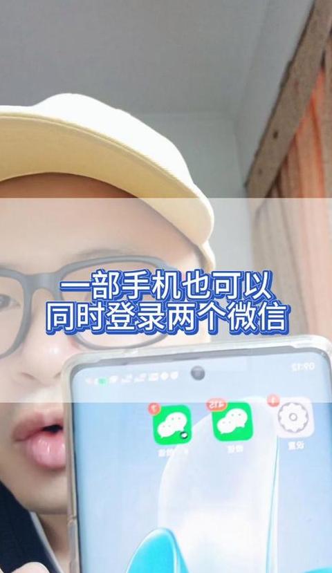 两个手机怎么同时登录一个qq账号