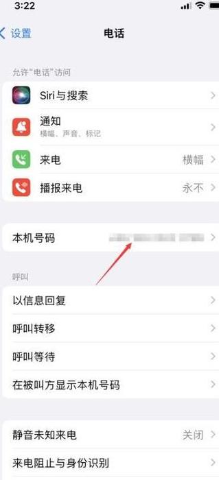 手机型号怎么查