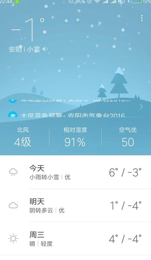 小米手机怎么把电量数字变大点