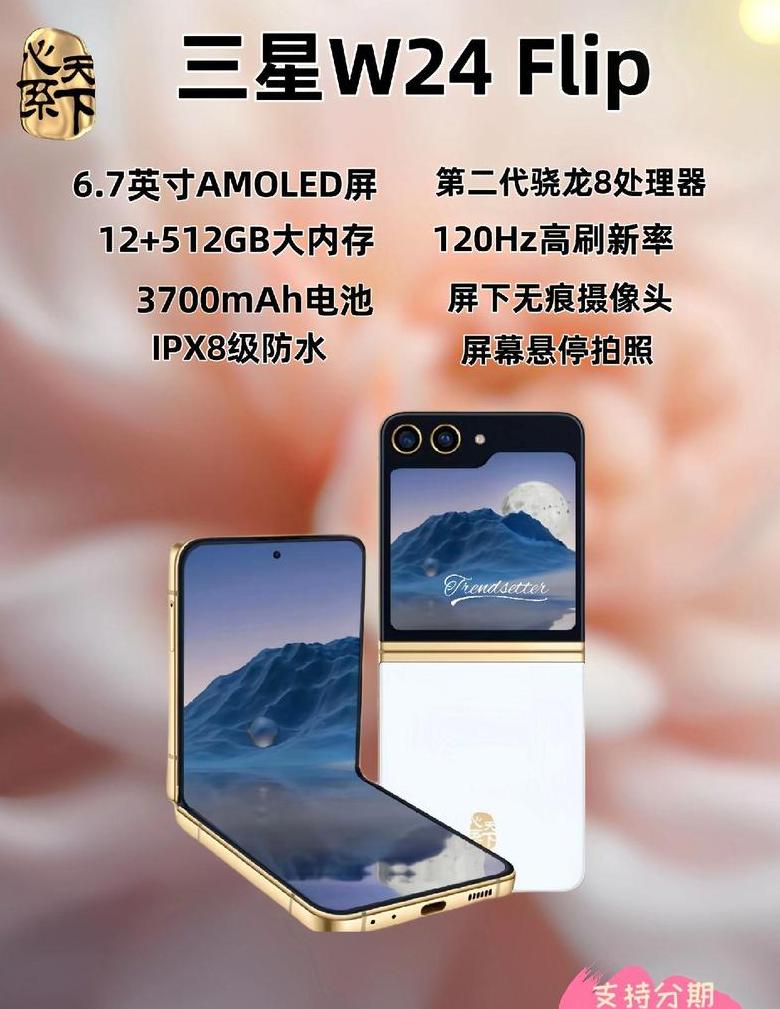 三星折叠屏手机：耐用性、设计及性能解析
