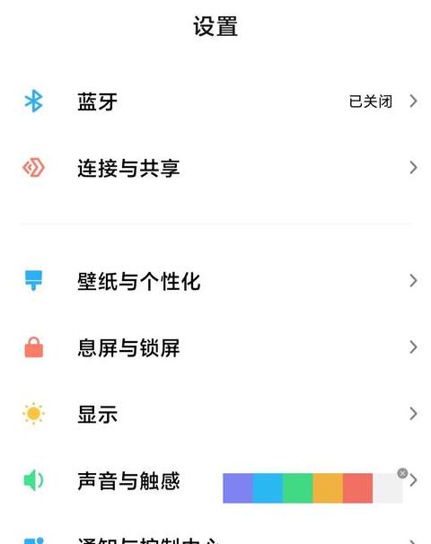 红米手机键盘声音怎么关闭