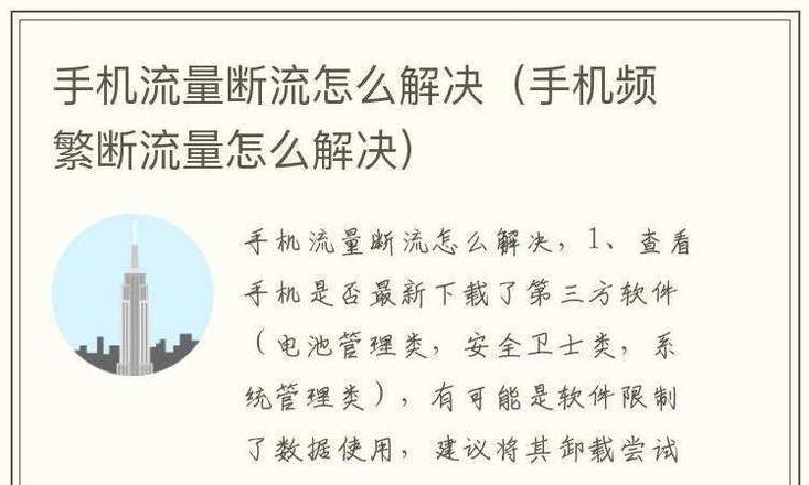 手机Wi-Fi和流量同时开启设置教程