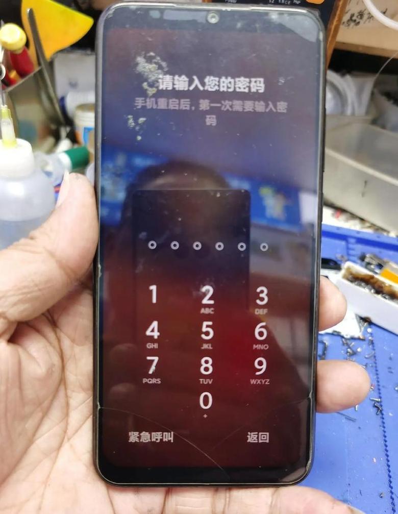 红米手机开机密码设置与解除攻略