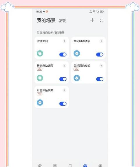 华为新手机和旧手机同步怎么取消