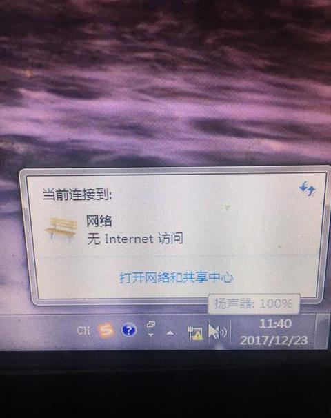 电脑WiFi黄三角叹号故障排查指南