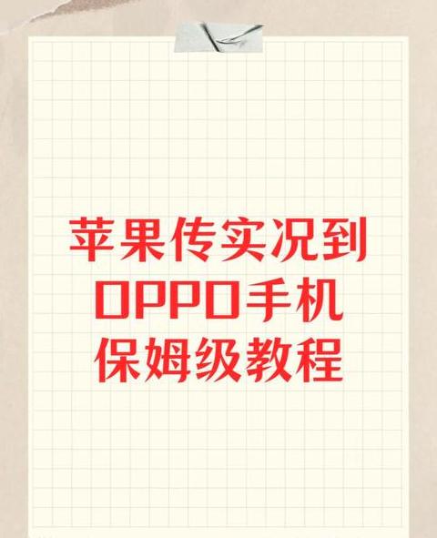 怎么从苹果手机把通讯录传到安卓