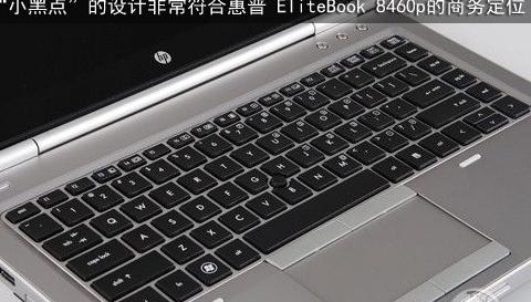 笔记本鼠标键盘失灵原因解析及解决方法