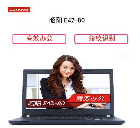 联想昭阳电脑怎么进入bios