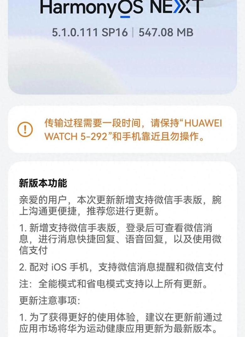 华为手表跟微信同步怎么设置