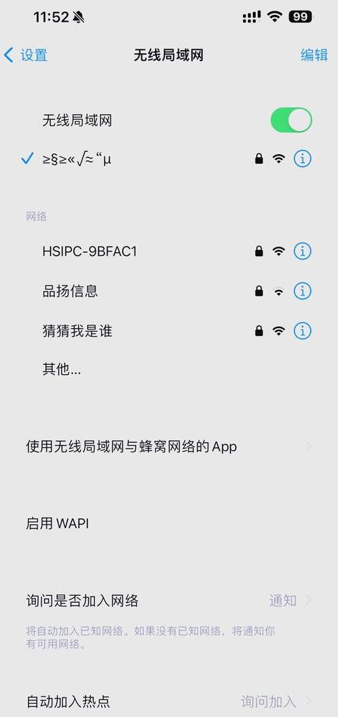 电脑搜不到家WiFi？手机却可以？原因解析及解决方法
