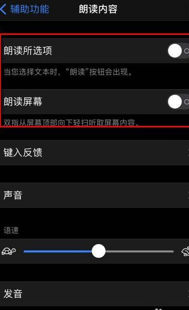 苹果手机设备信息怎么更改