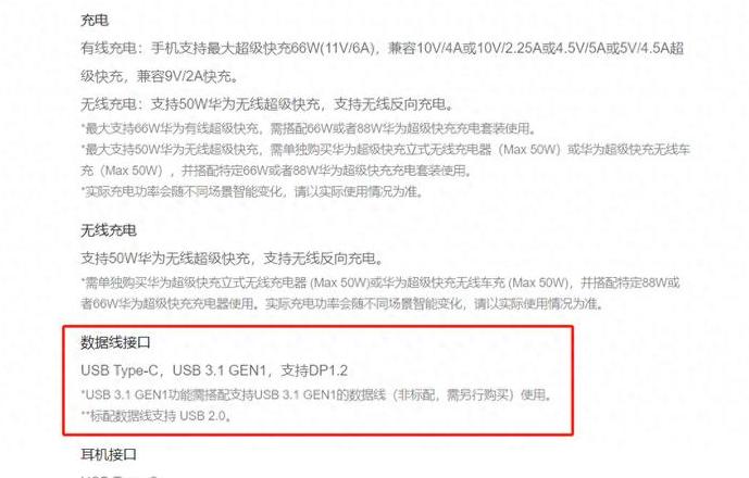 华为手机连接及读取U盘全攻略