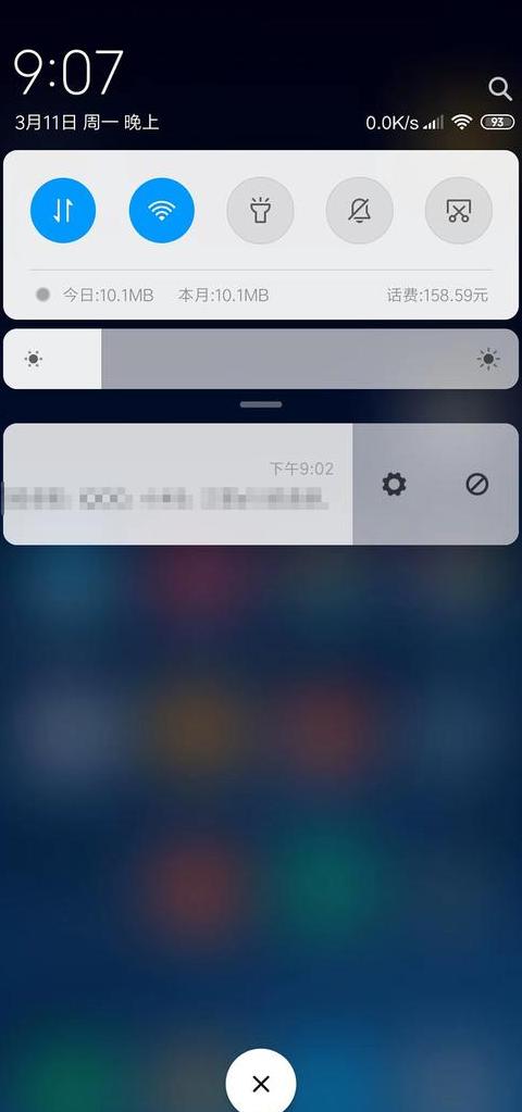 小米11pro怎么显示消息