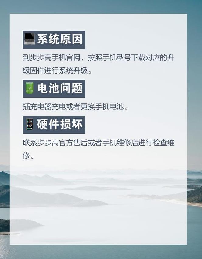 手机自动关机重启是什么意思
