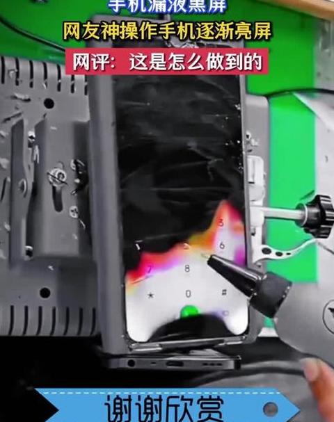 手机息屏还一闪一闪是怎么回事