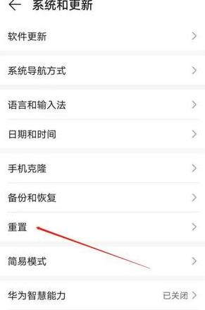 手机重置系统会还原吗