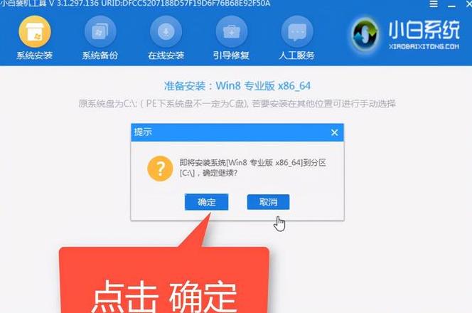 戴尔笔记本一键还原操作指南