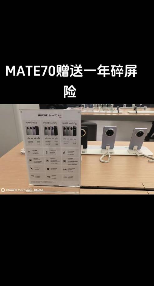 华为补买碎屏险攻略：三种途径轻松办理