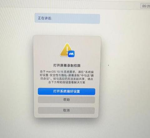 电脑腾讯会议未检测到可用麦克风