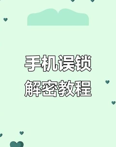 苹果ID密码丢失？三步找回攻略！