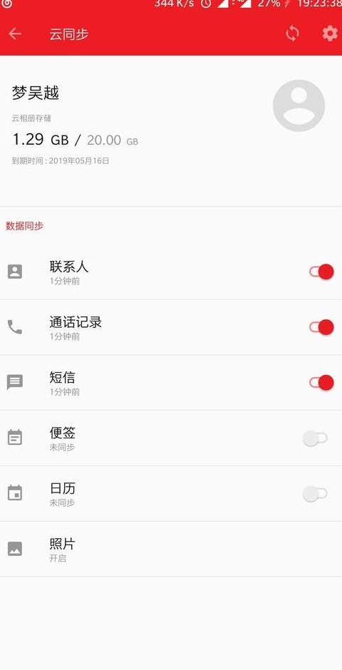华为OPPO手机云空间不足解决方案及关闭通知技巧