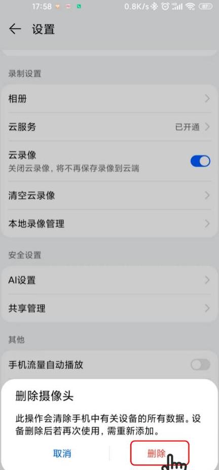 华为游戏如何解绑