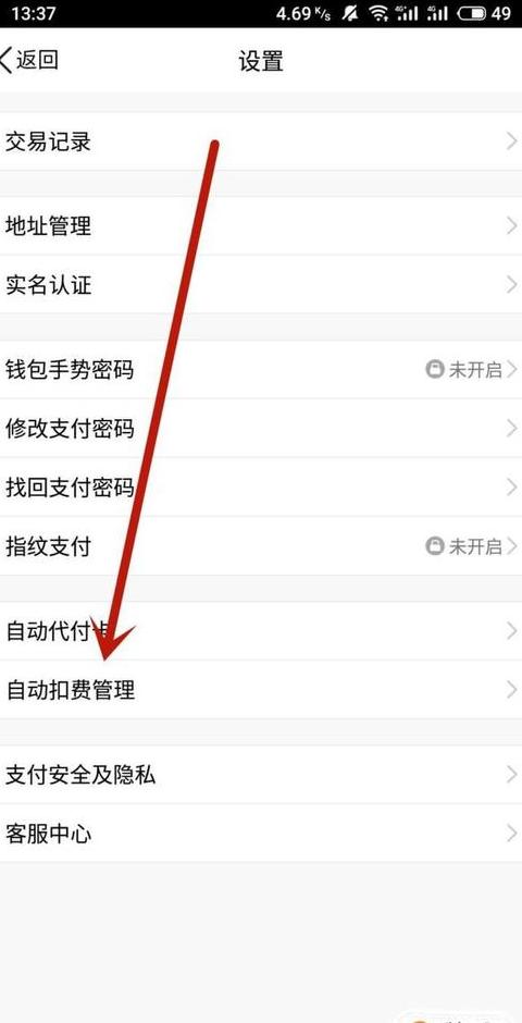 vivo手机如何关闭自动跳转应用