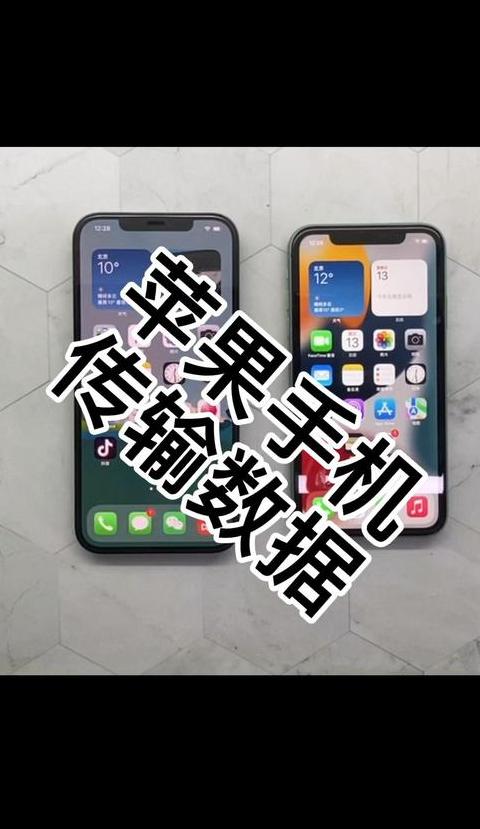 iPad与iPhone文件传输攻略：多种方式轻松互传