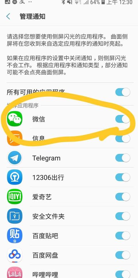 三星微信铃声怎么改换