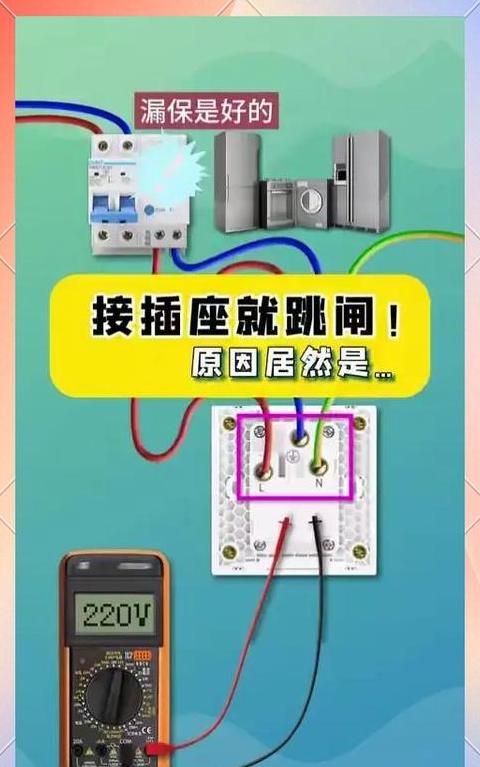 笔记本充电器插电后跳闸，原因分析及解决攻略