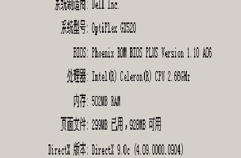 电脑断电后来电会自动重启