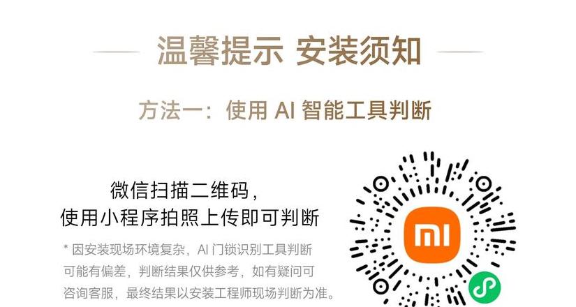 小米密码锁输完密码按什么