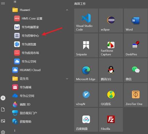 华为Share无线连接电脑及文件传输教程