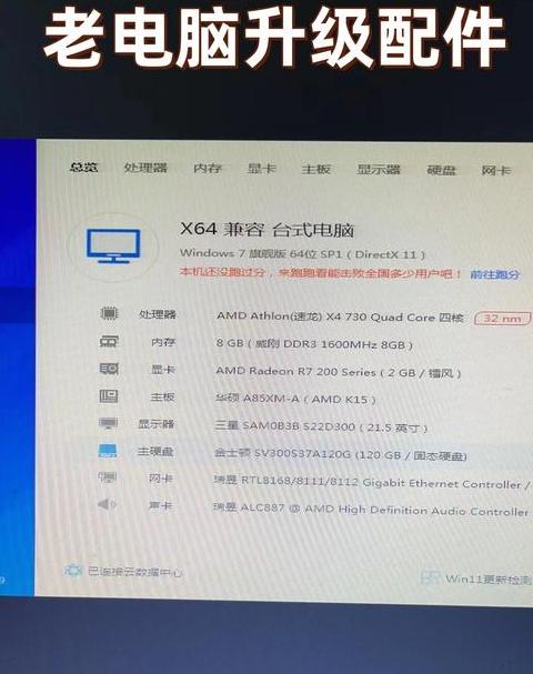 十年前的电脑主机怎么升级
