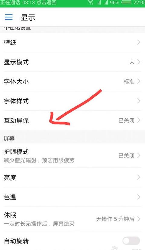 华为mt20手机按键声音怎么关闭
