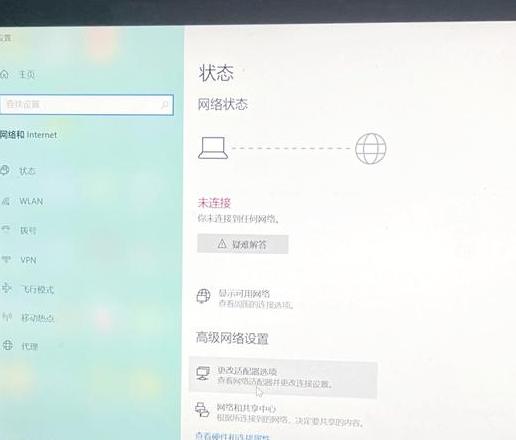 电脑连接了热点