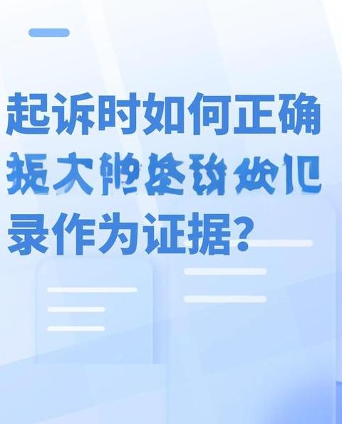 微信聊天记录导出攻略：证据提取方法详解
