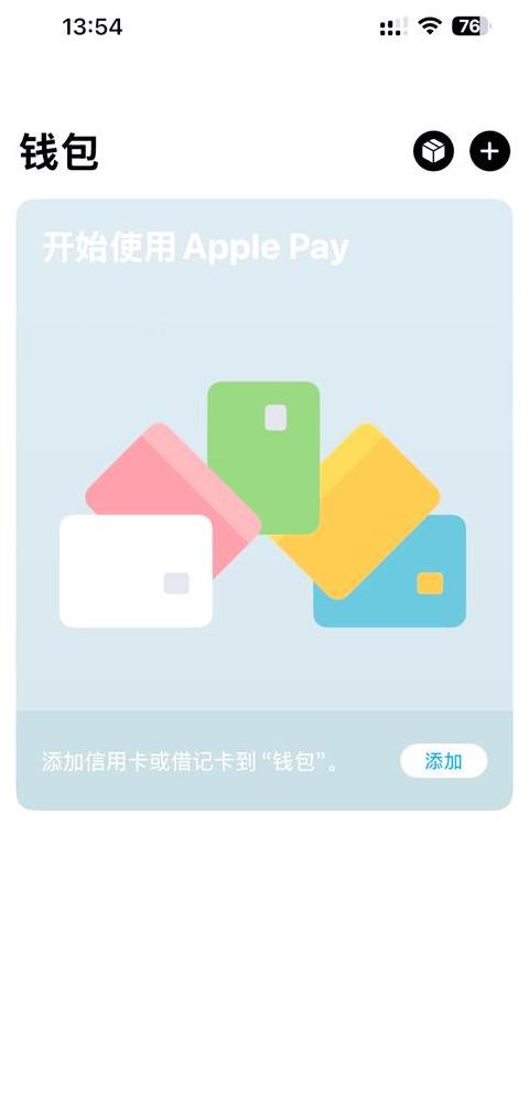 苹果手机密码升级：从四位到六位的演变与设置指南