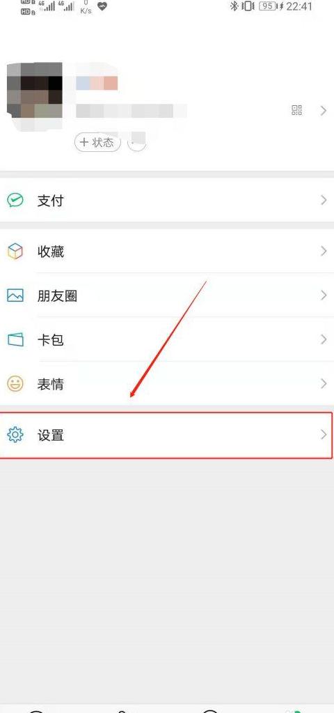 手机号码更换后微信怎么办
